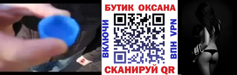 купить  цена  Боровск  Бутират бутик 