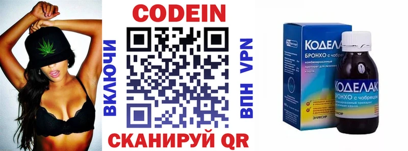 Codein напиток Lean (лин)  продажа наркотиков  Боровск 
