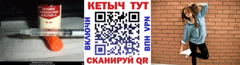 Кетамин ketamine Боровск
