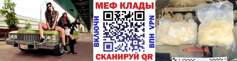 Меф 4 MMC  Боровск 